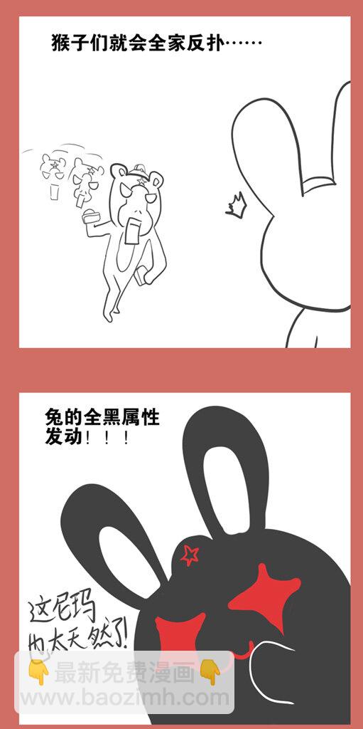 23 那年，猴子高潮了-第23话