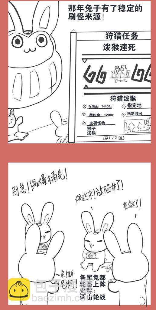 23 那年，猴子高潮了-第23话