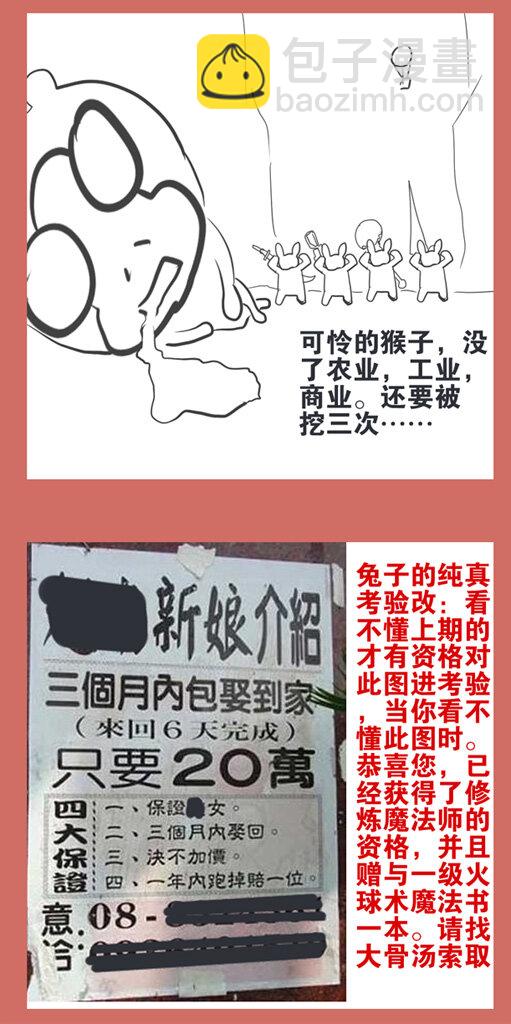 23 那年，猴子高潮了-第23话