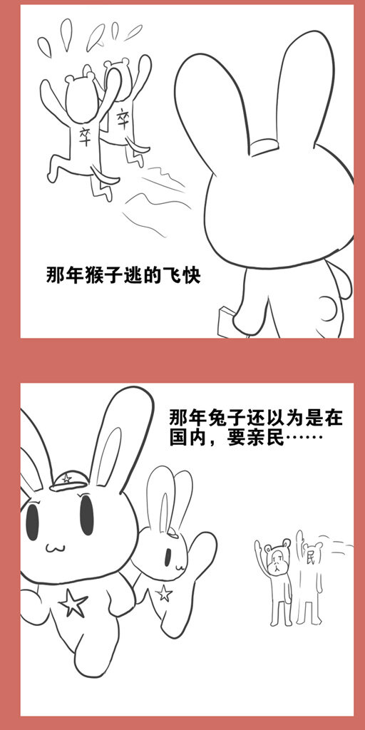 23 那年，猴子高潮了-第23话