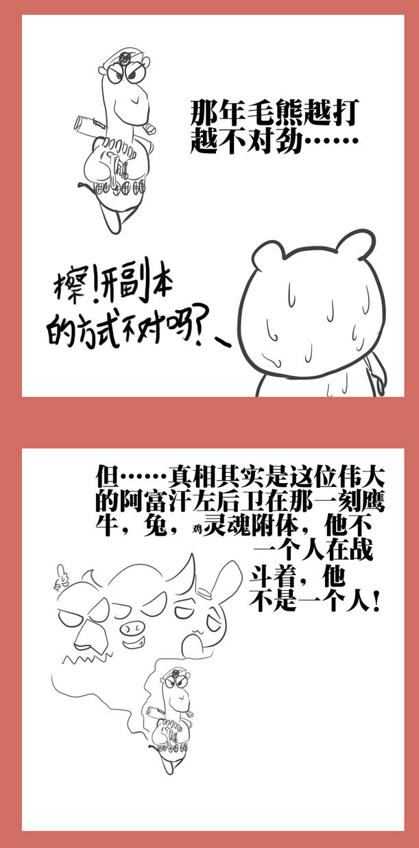 25 一口老血-第25话