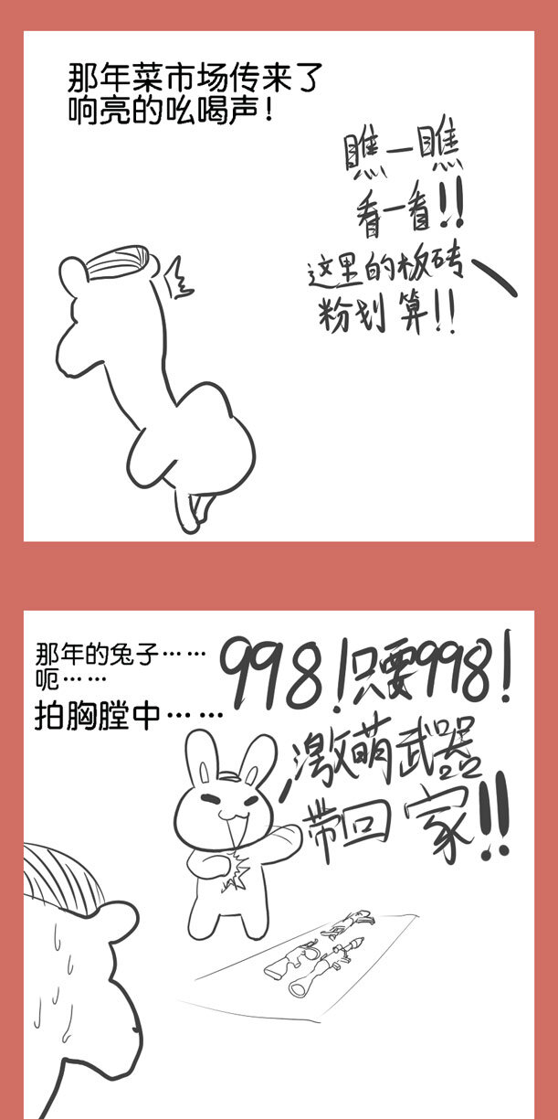 25 一口老血-第25话