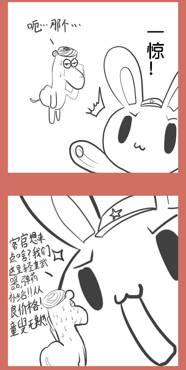 25 一口老血-第25话