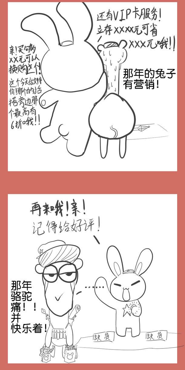 25 一口老血-第25话