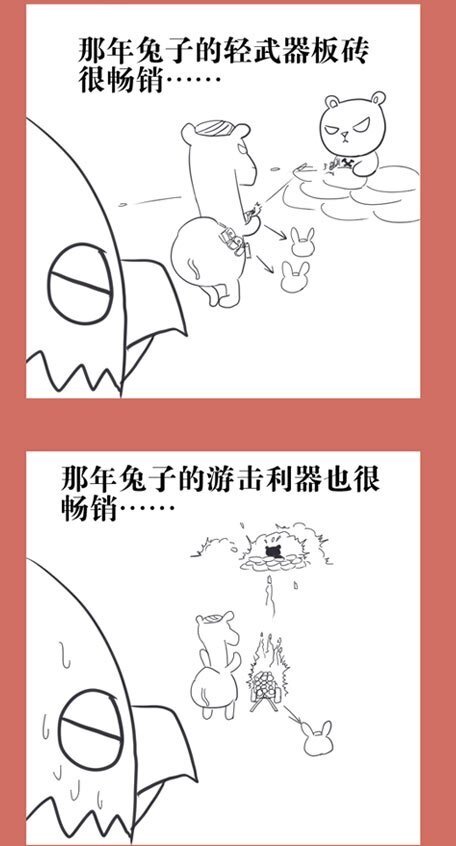 25 一口老血-第25话