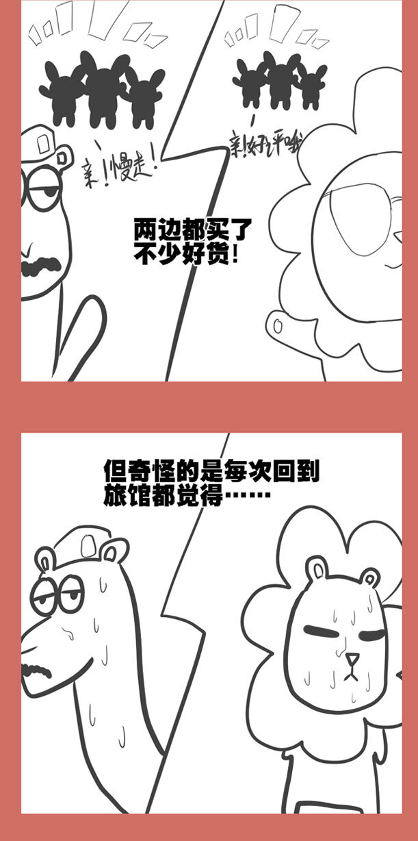 27 傻大木崛起-第27话