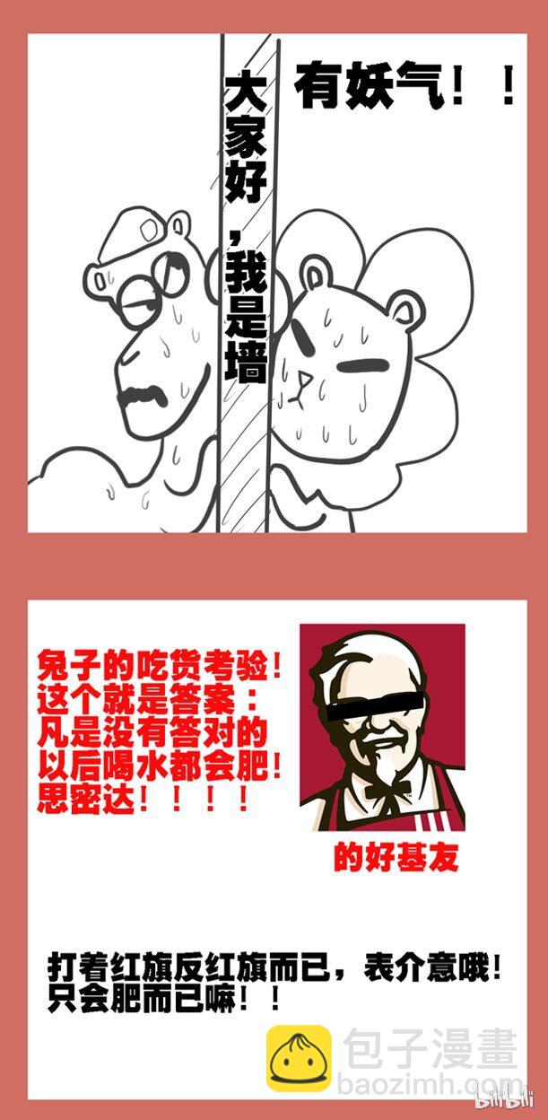 27 傻大木崛起-第27话