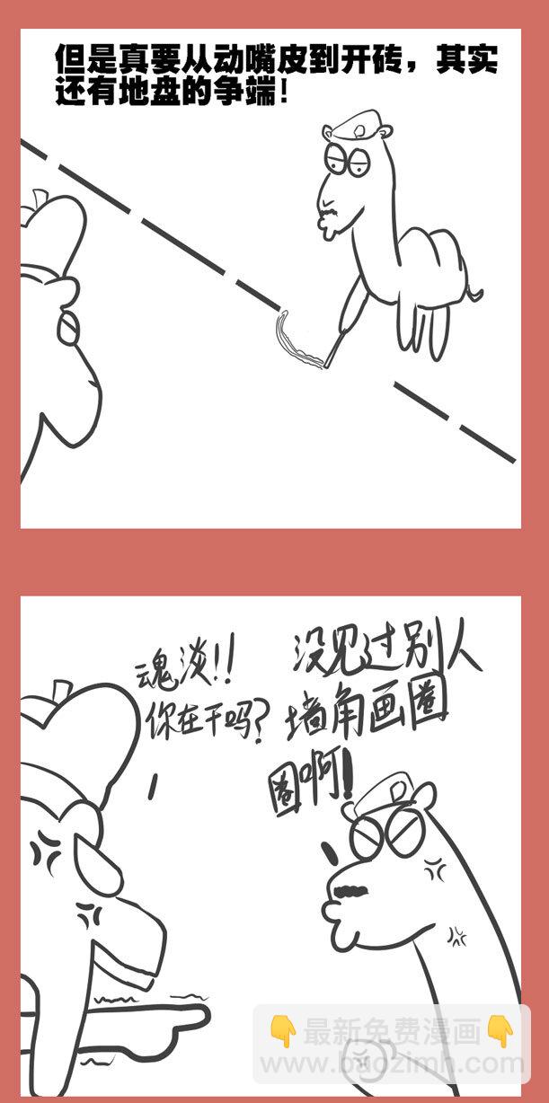 27 傻大木崛起-第27话