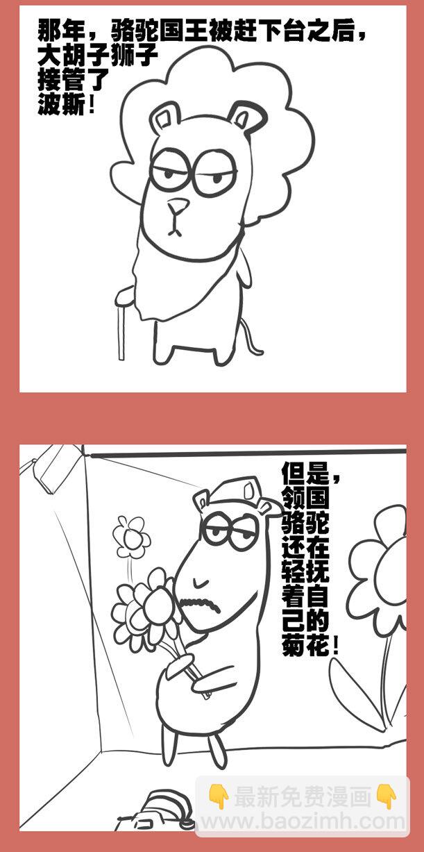 27 傻大木崛起-第27话