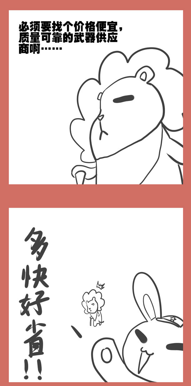 27 傻大木崛起-第27话