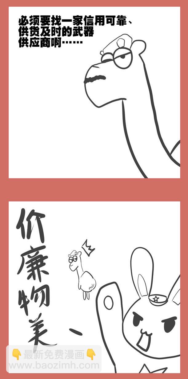 27 傻大木崛起-第27话