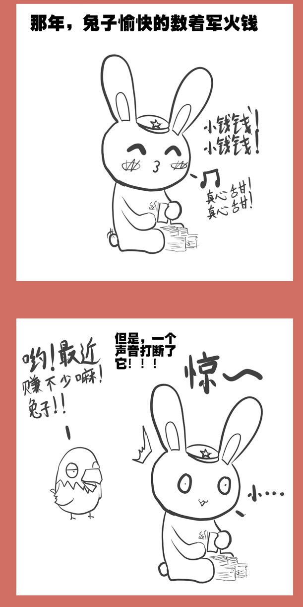 29 嫉妒羡慕仇-第29话