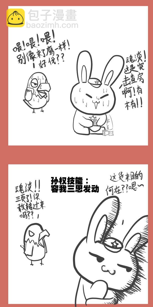 29 嫉妒羡慕仇-第29话