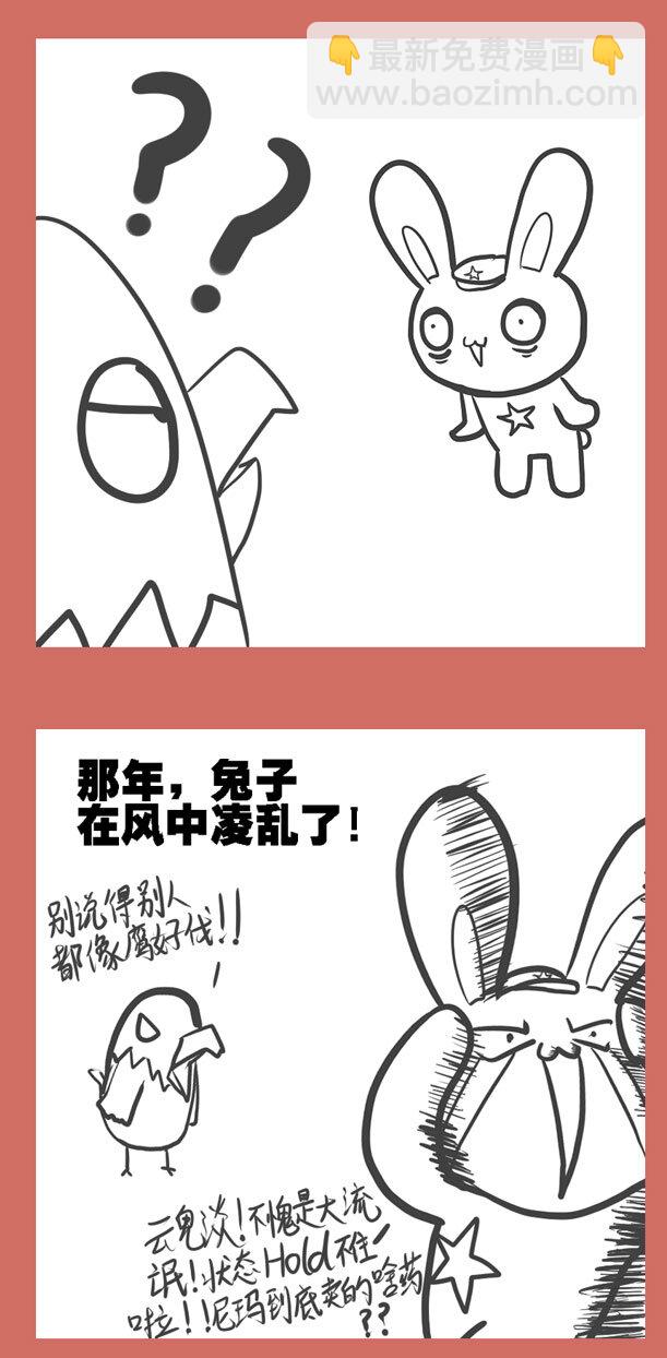 29 嫉妒羡慕仇-第29话