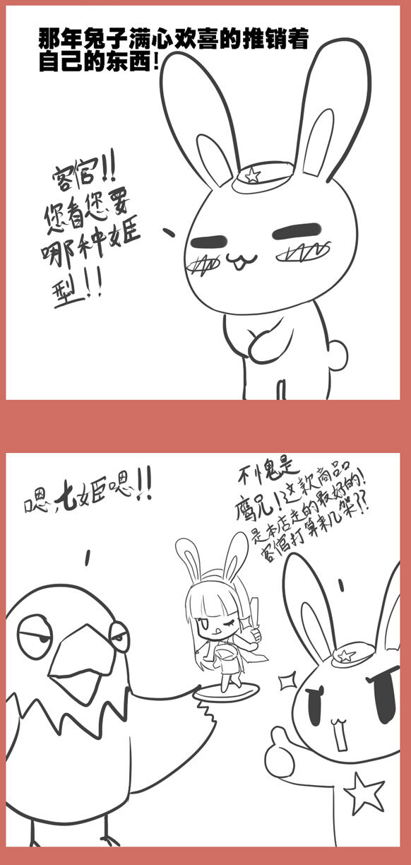 29 嫉妒羡慕仇-第29话