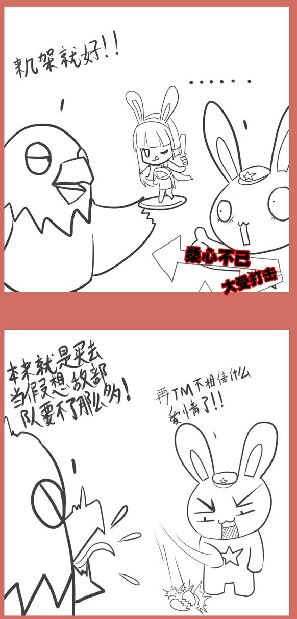 29 嫉妒羡慕仇-第29话