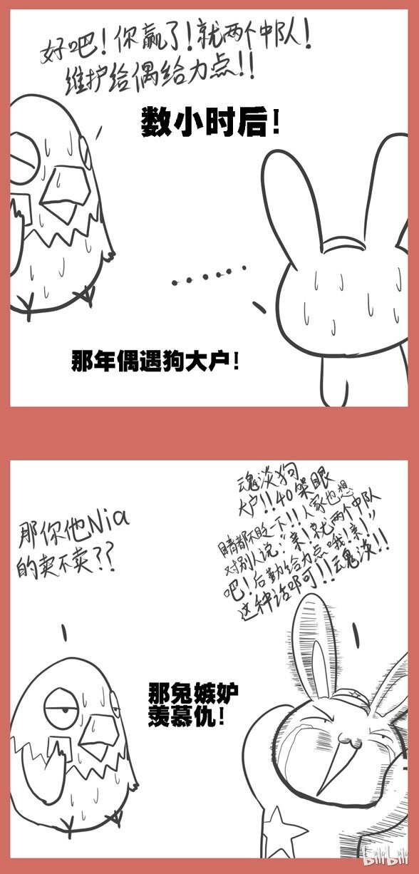 29 嫉妒羡慕仇-第29话