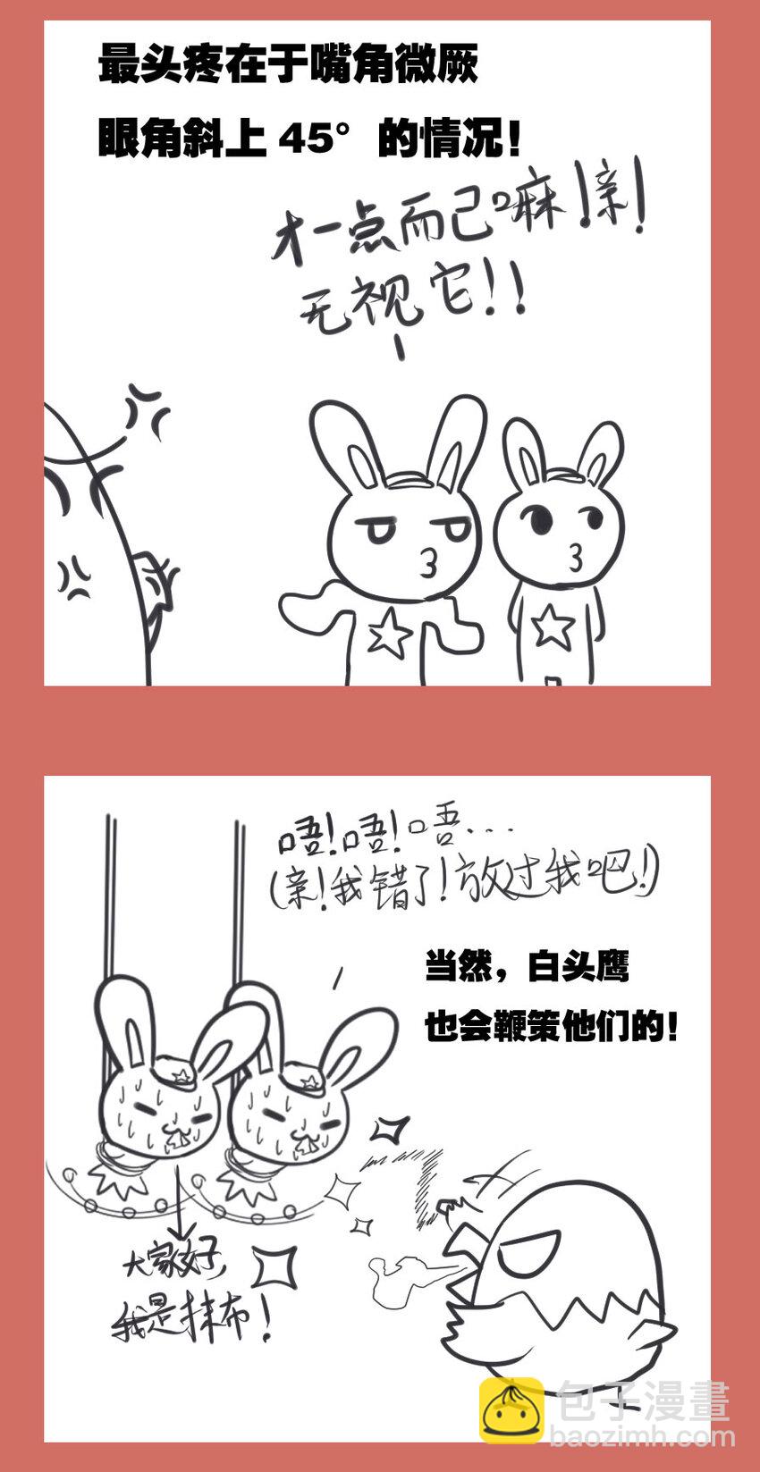 31 独一无二-第31话