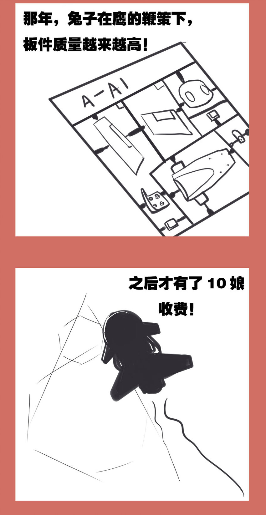 31 独一无二-第31话