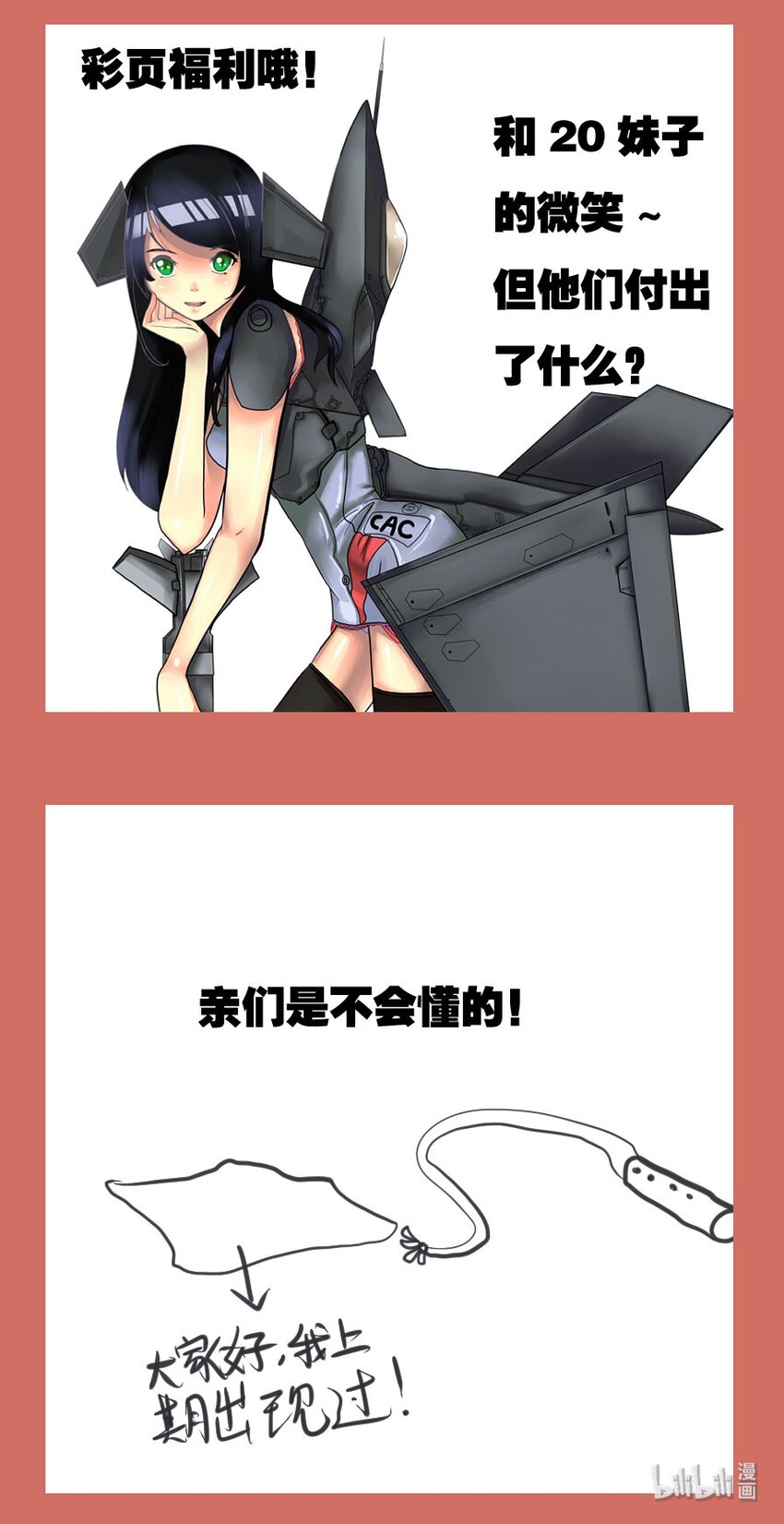 31 独一无二-第31话