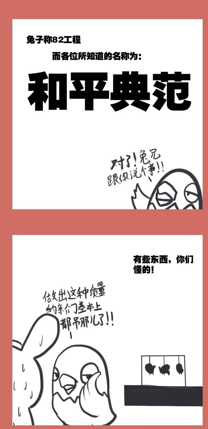 31 独一无二-第31话