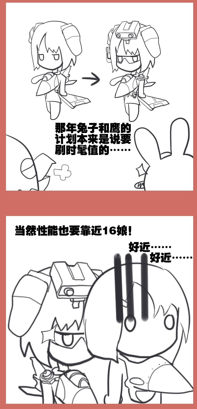 31 独一无二-第31话