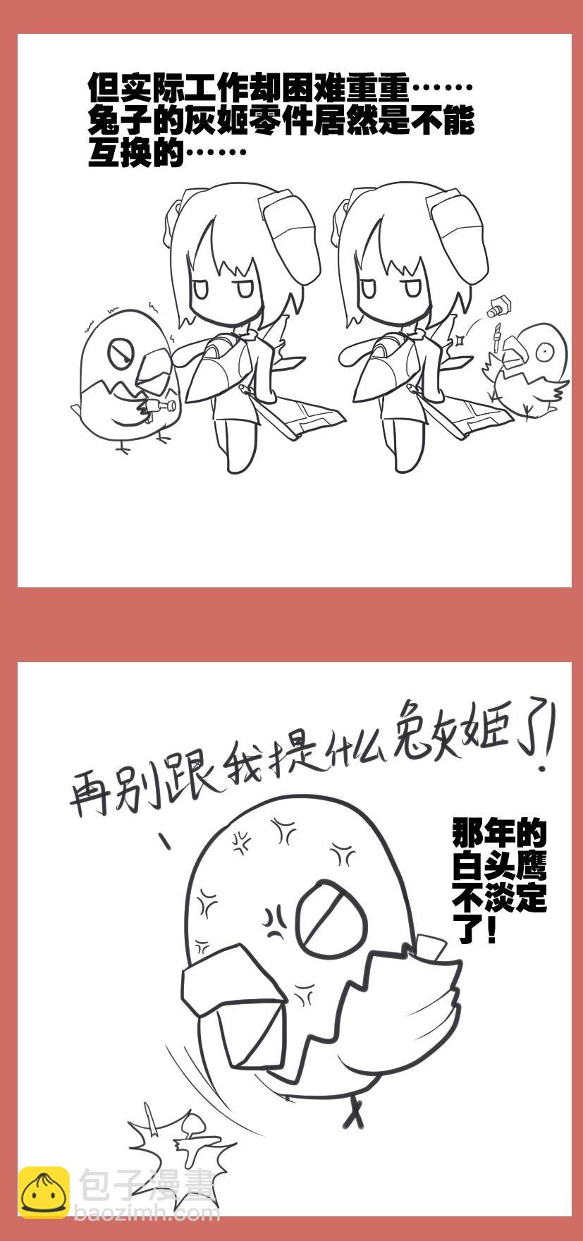 31 独一无二-第31话