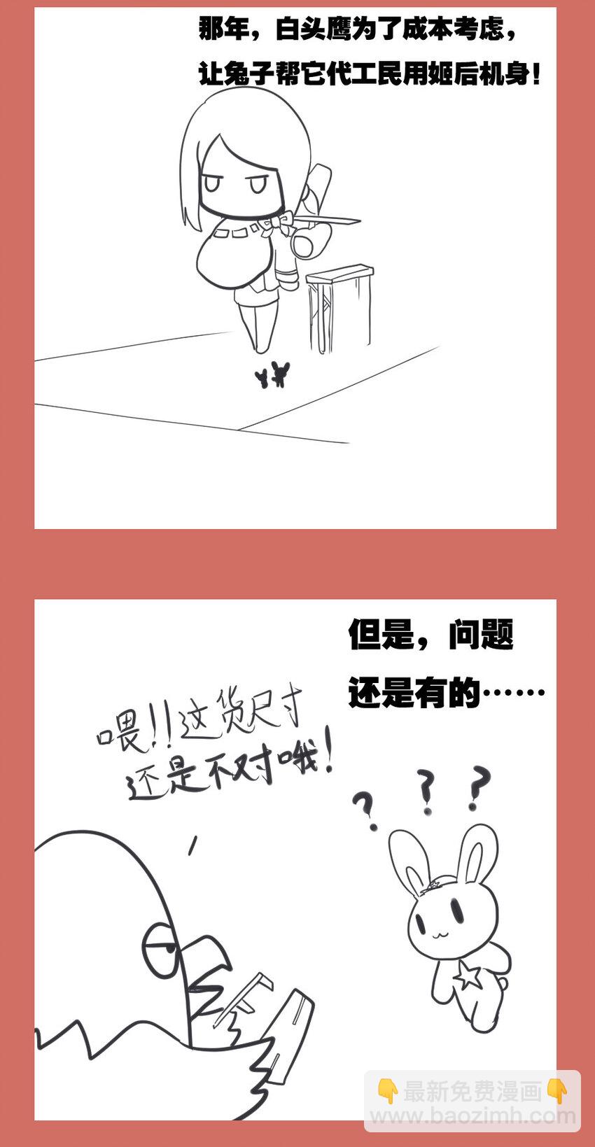 31 独一无二-第31话