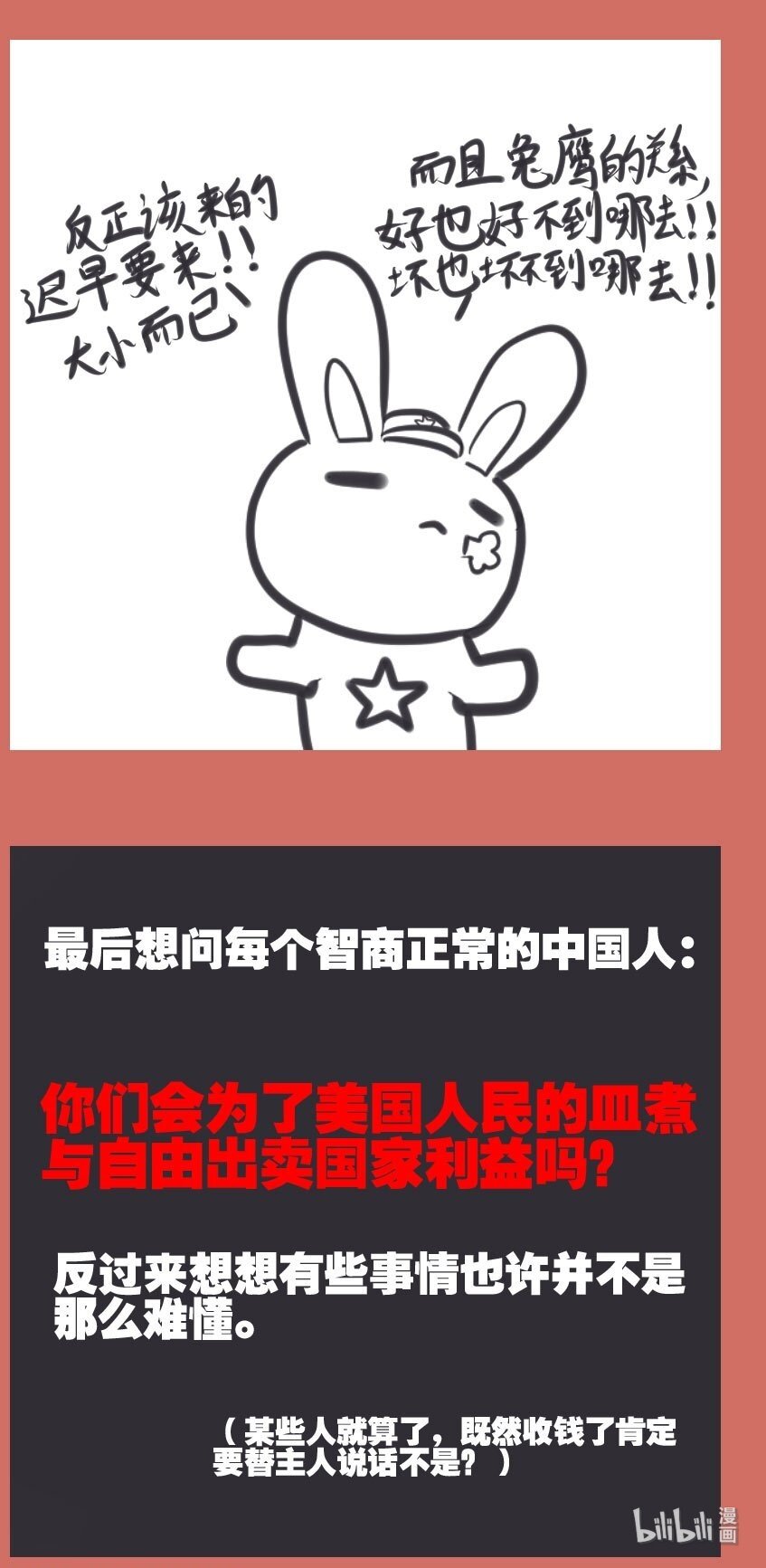 33 新敌人-第33话