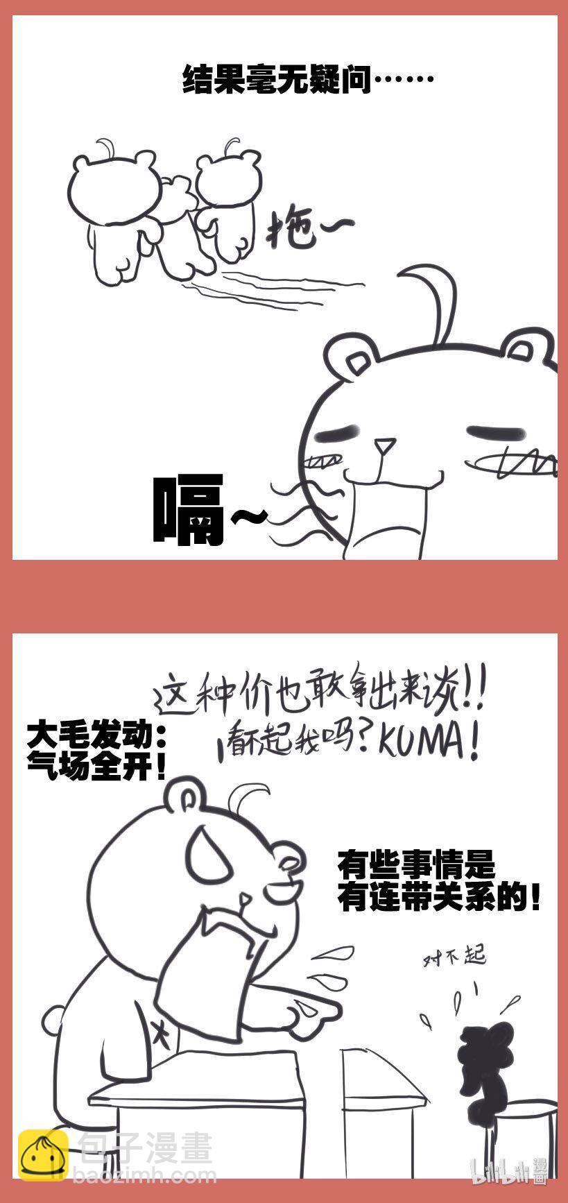 37 白象与大毛-第37话