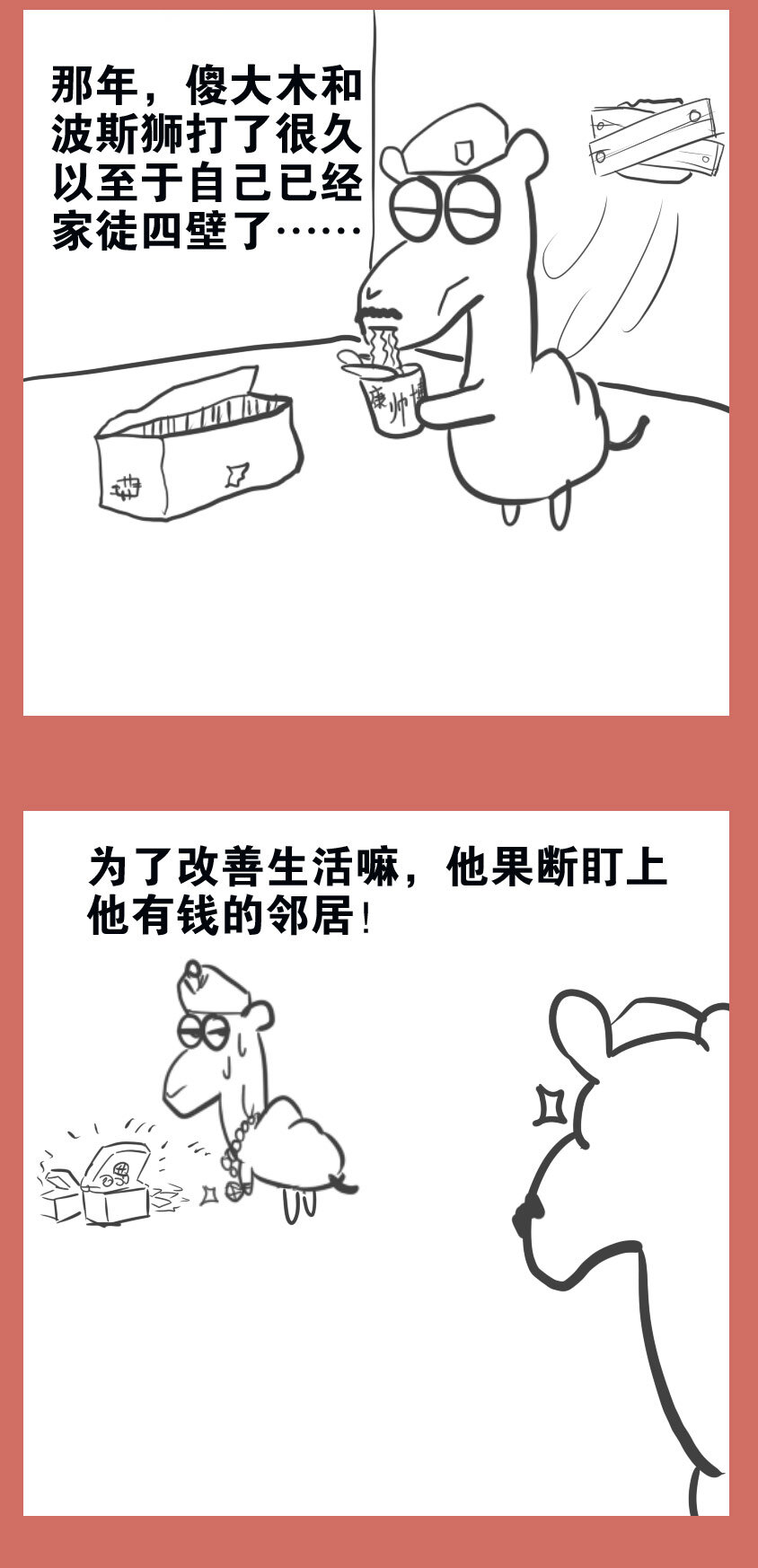 39 疾走技能-第39话