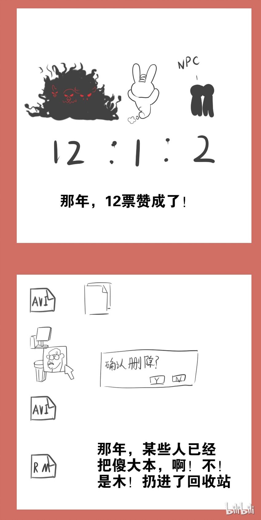 39 疾走技能-第39话