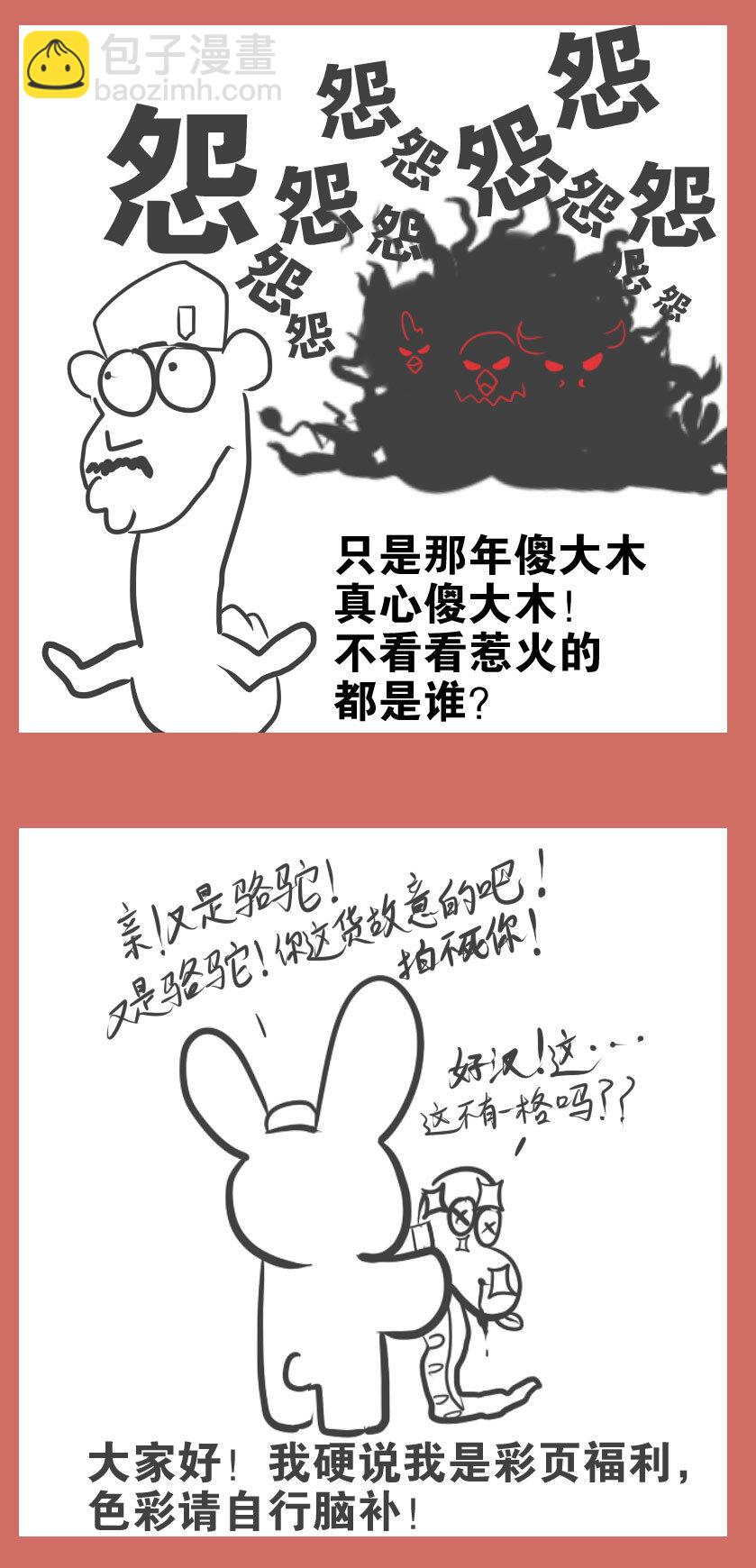 39 疾走技能-第39话