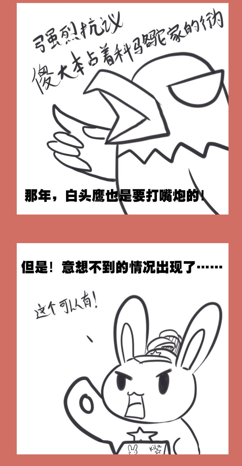 39 疾走技能-第39话