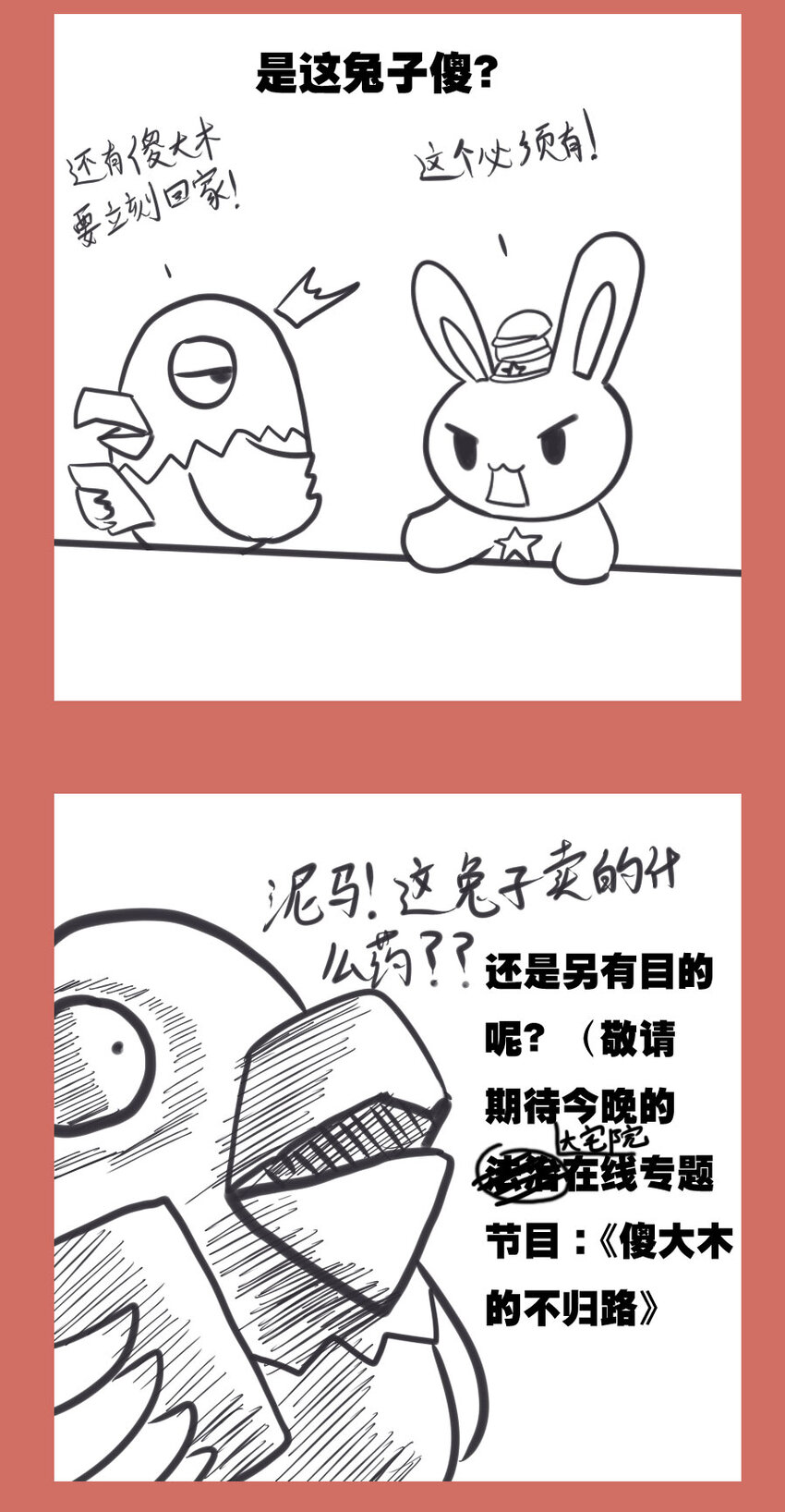 39 疾走技能-第39话