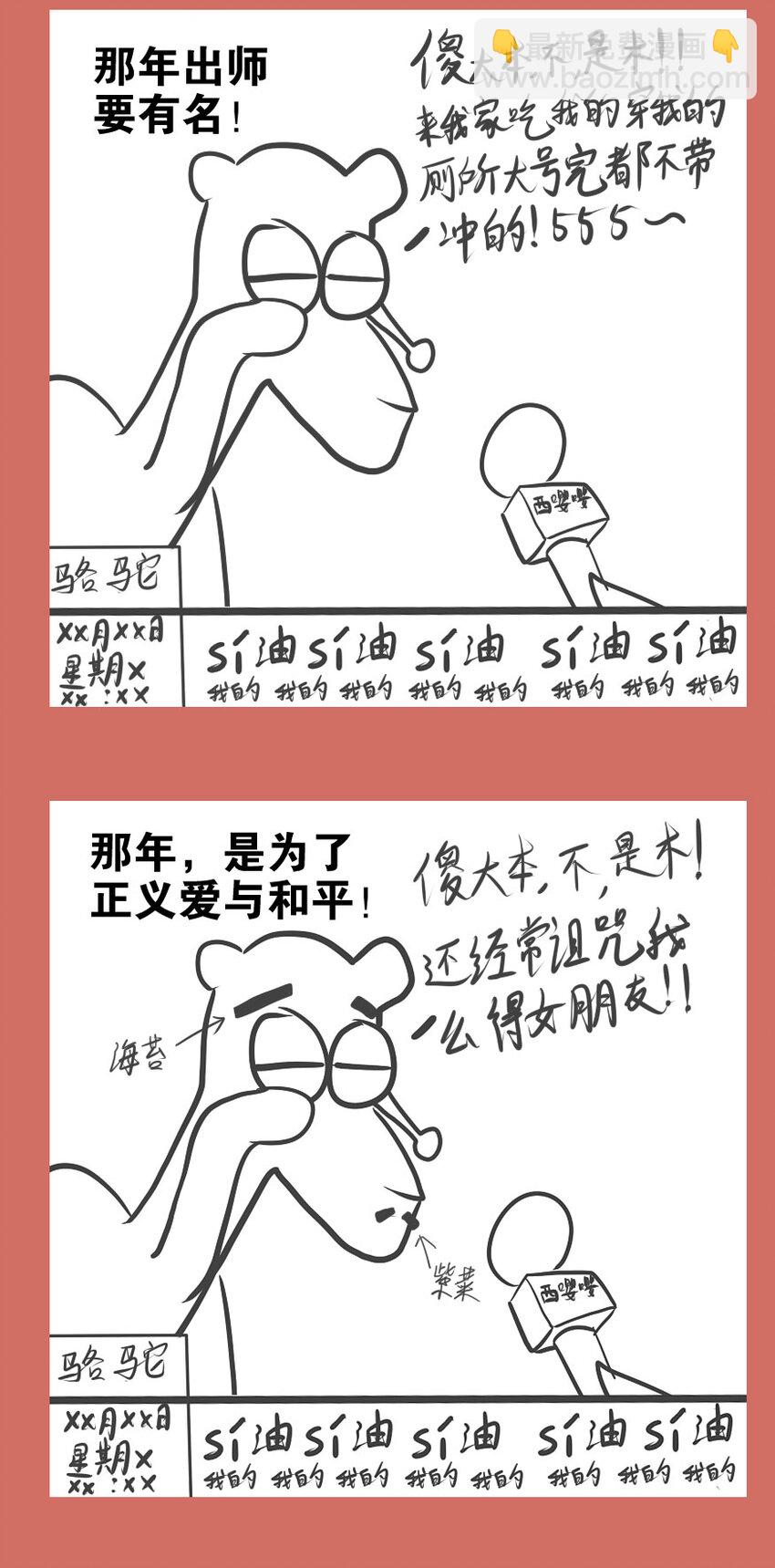 39 疾走技能-第39话