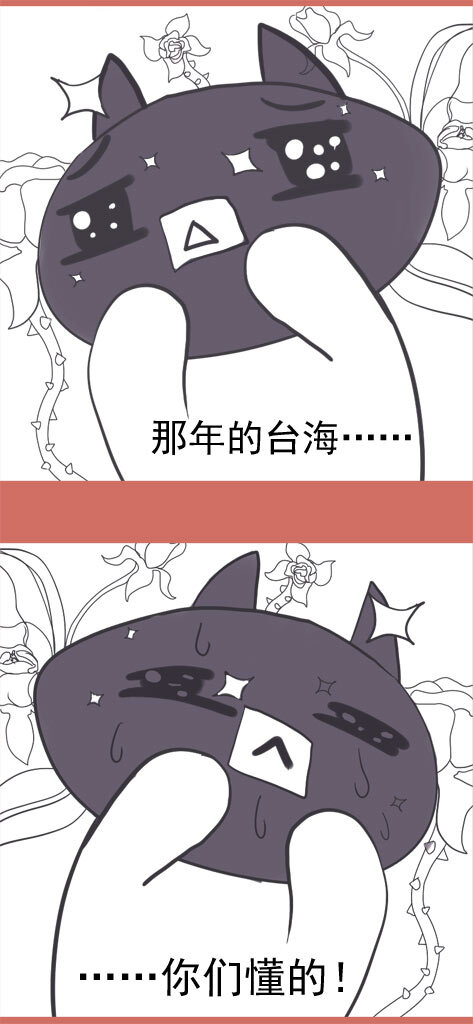 05 那年的台海-第5话