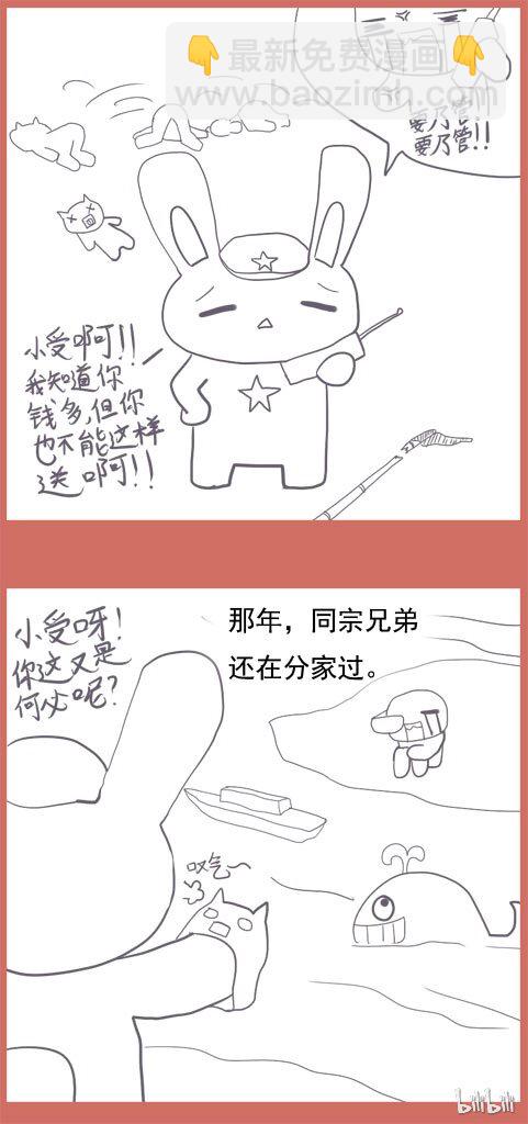 05 那年的台海-第5话