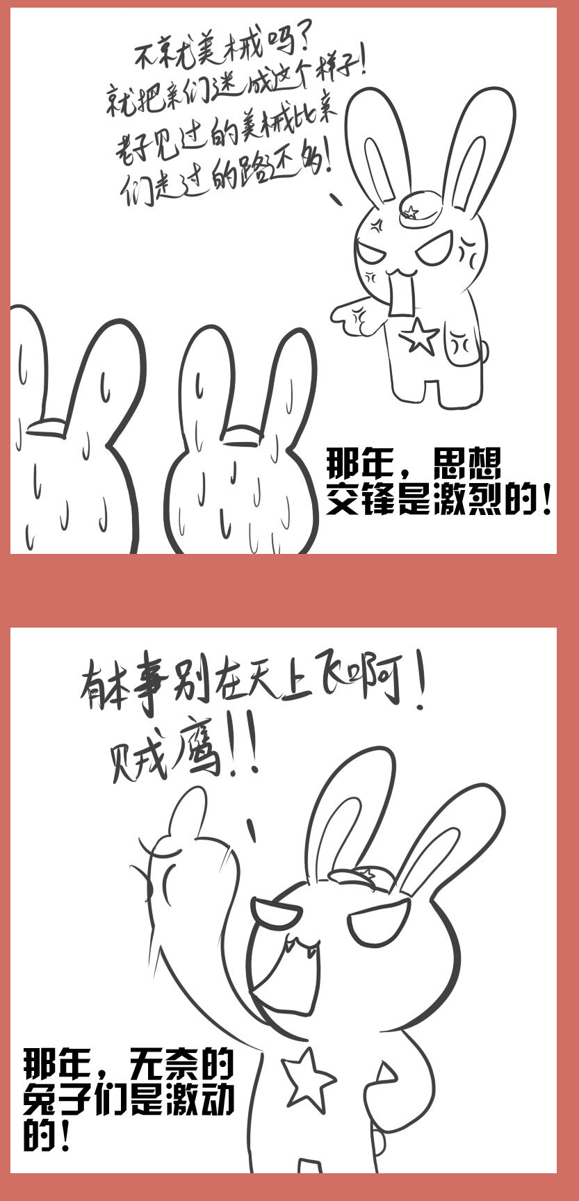 43 痛与成长-第43话