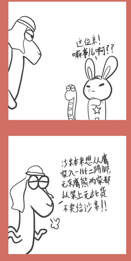 47 二踢脚-第47话