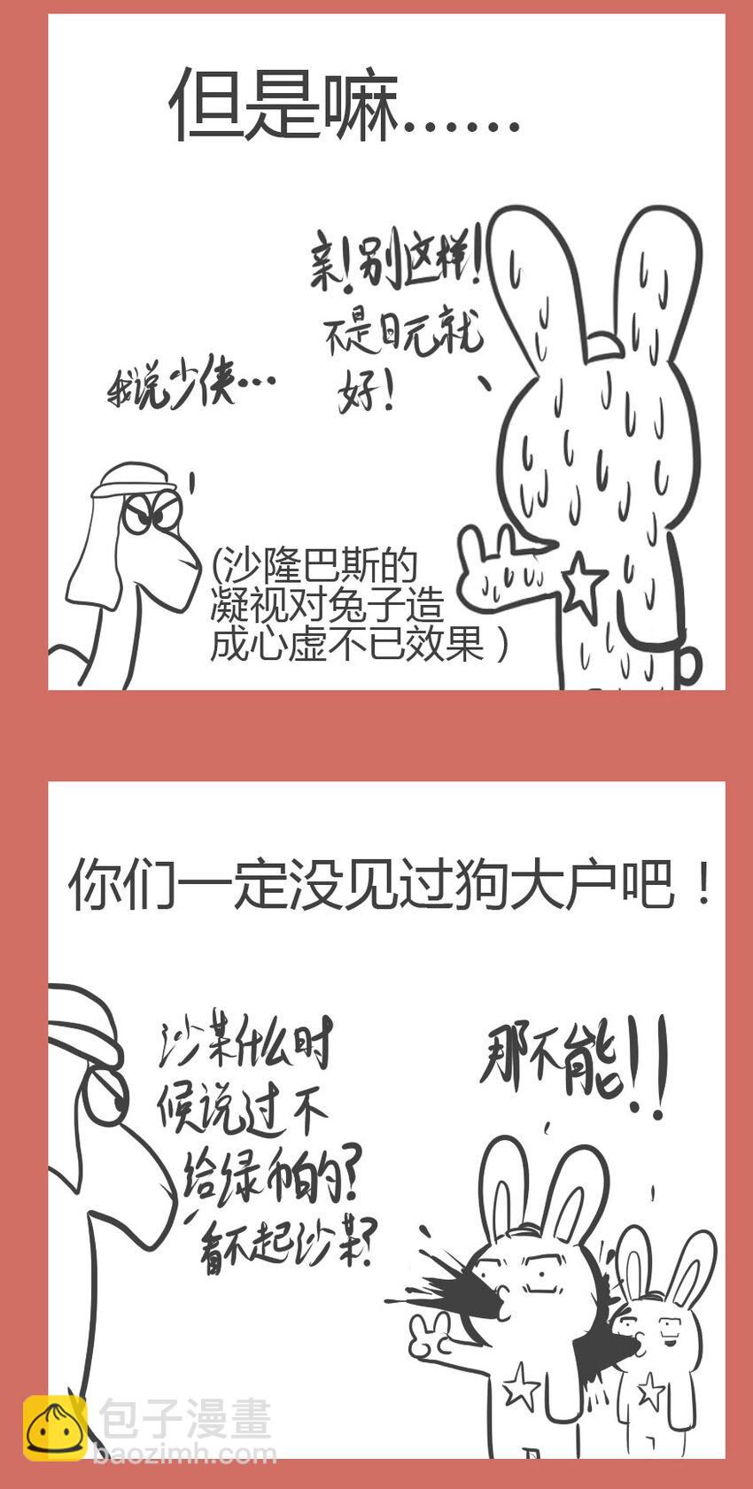 47 二踢脚-第47话