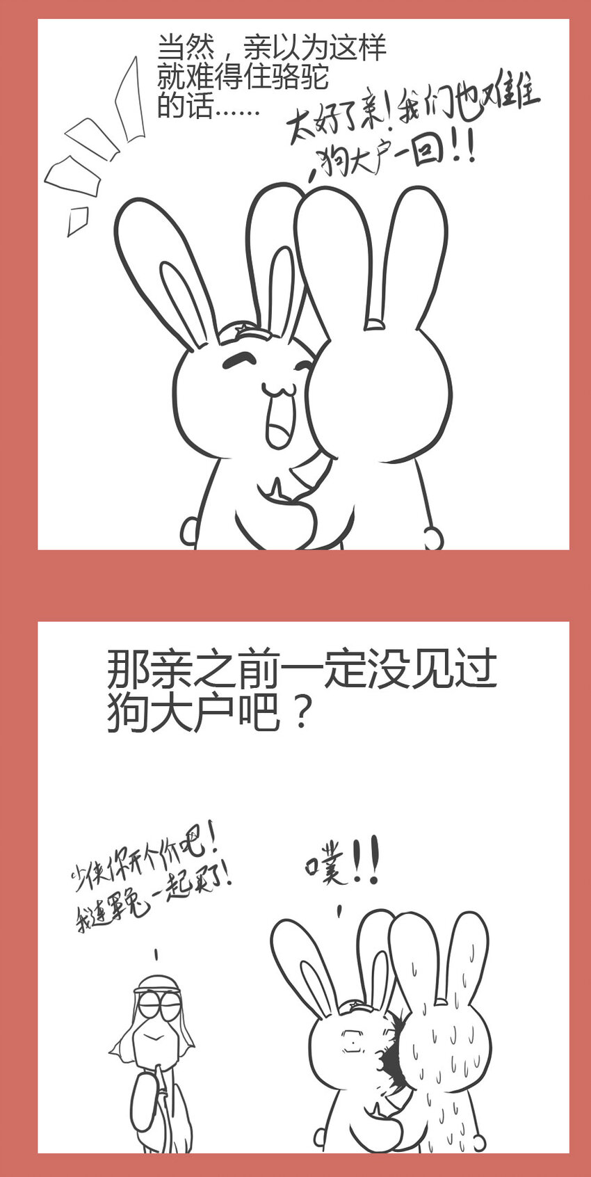 47 二踢脚-第47话