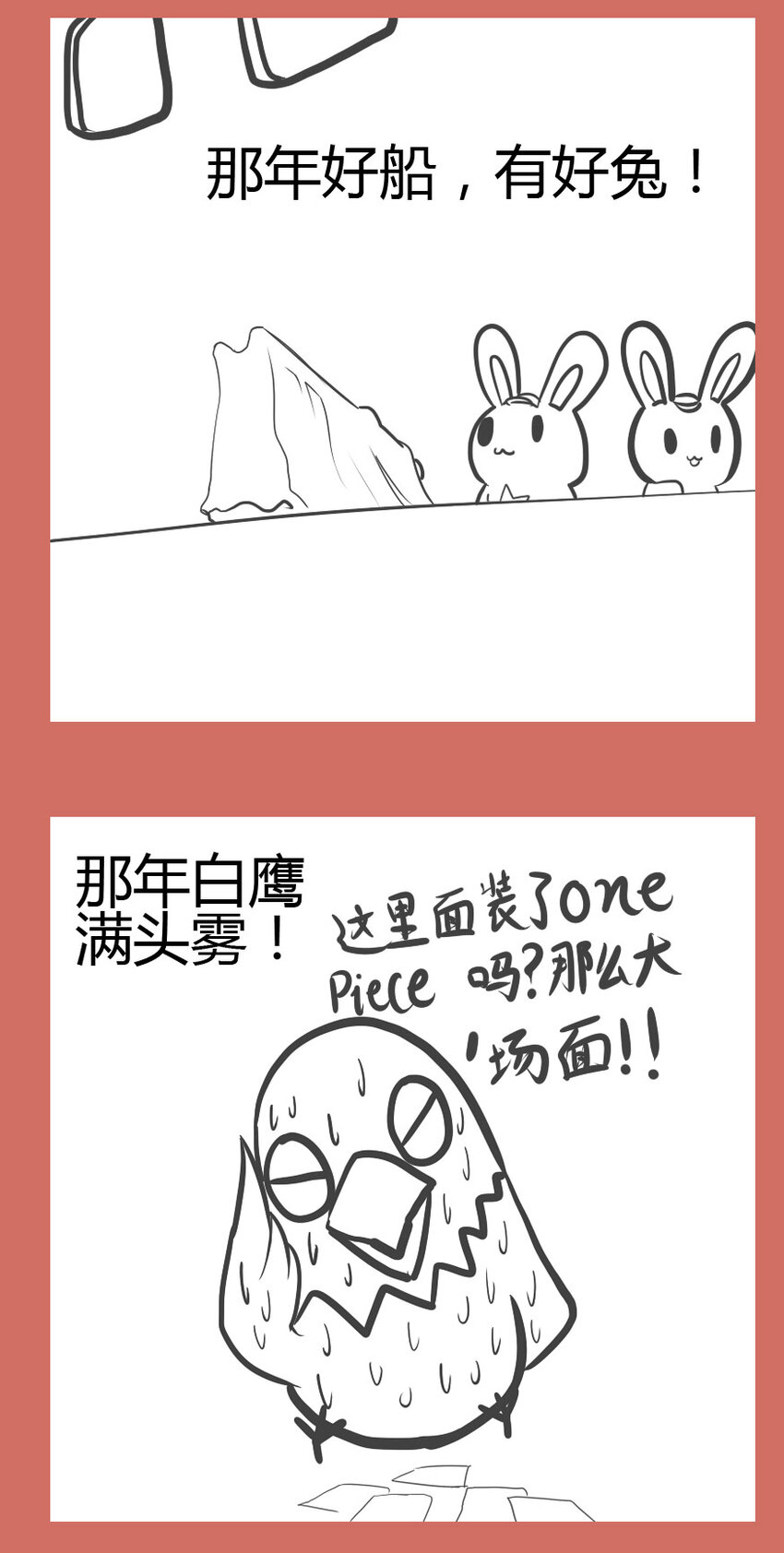 47 二踢脚-第47话