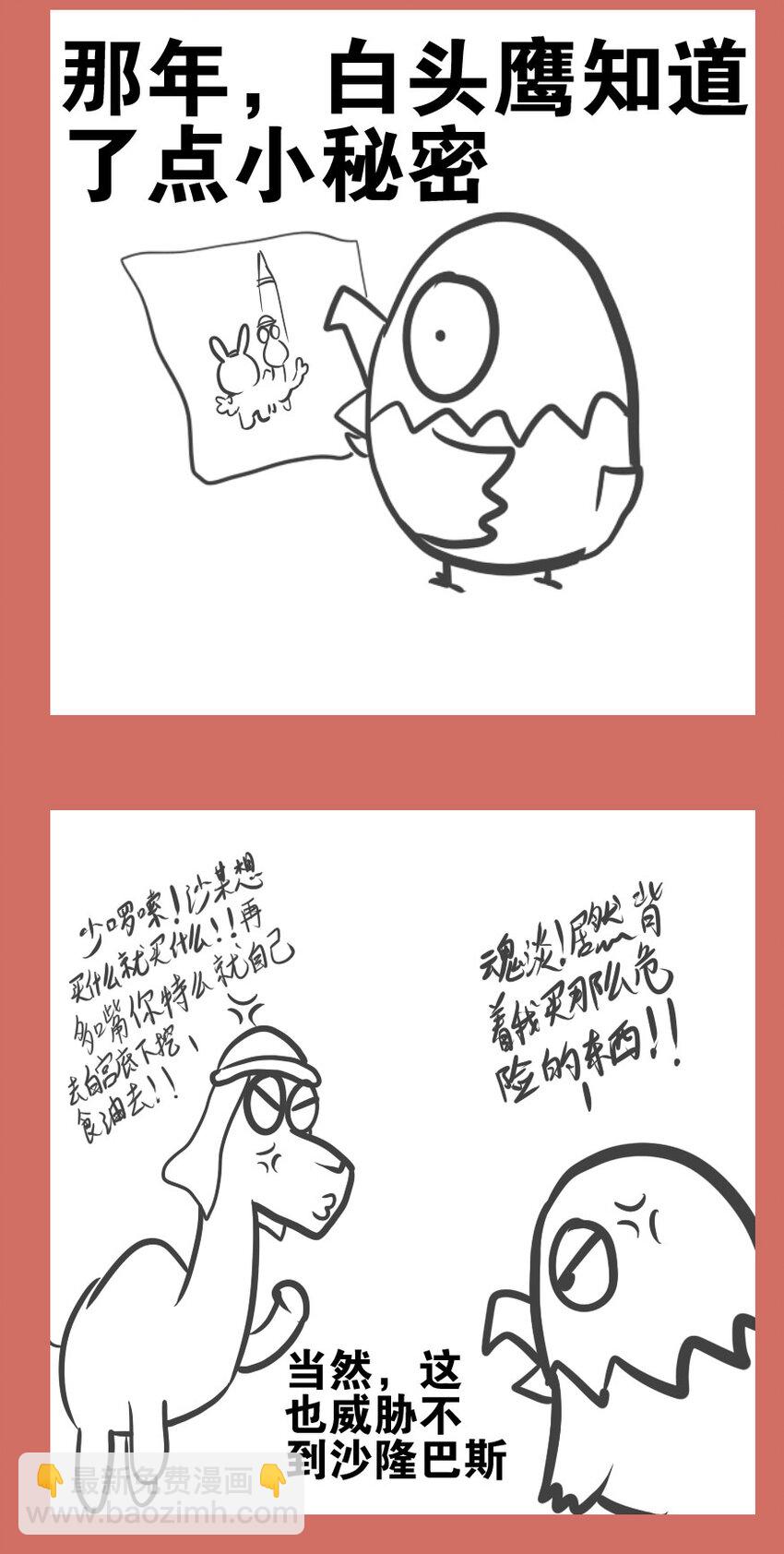 47 二踢脚-第47话