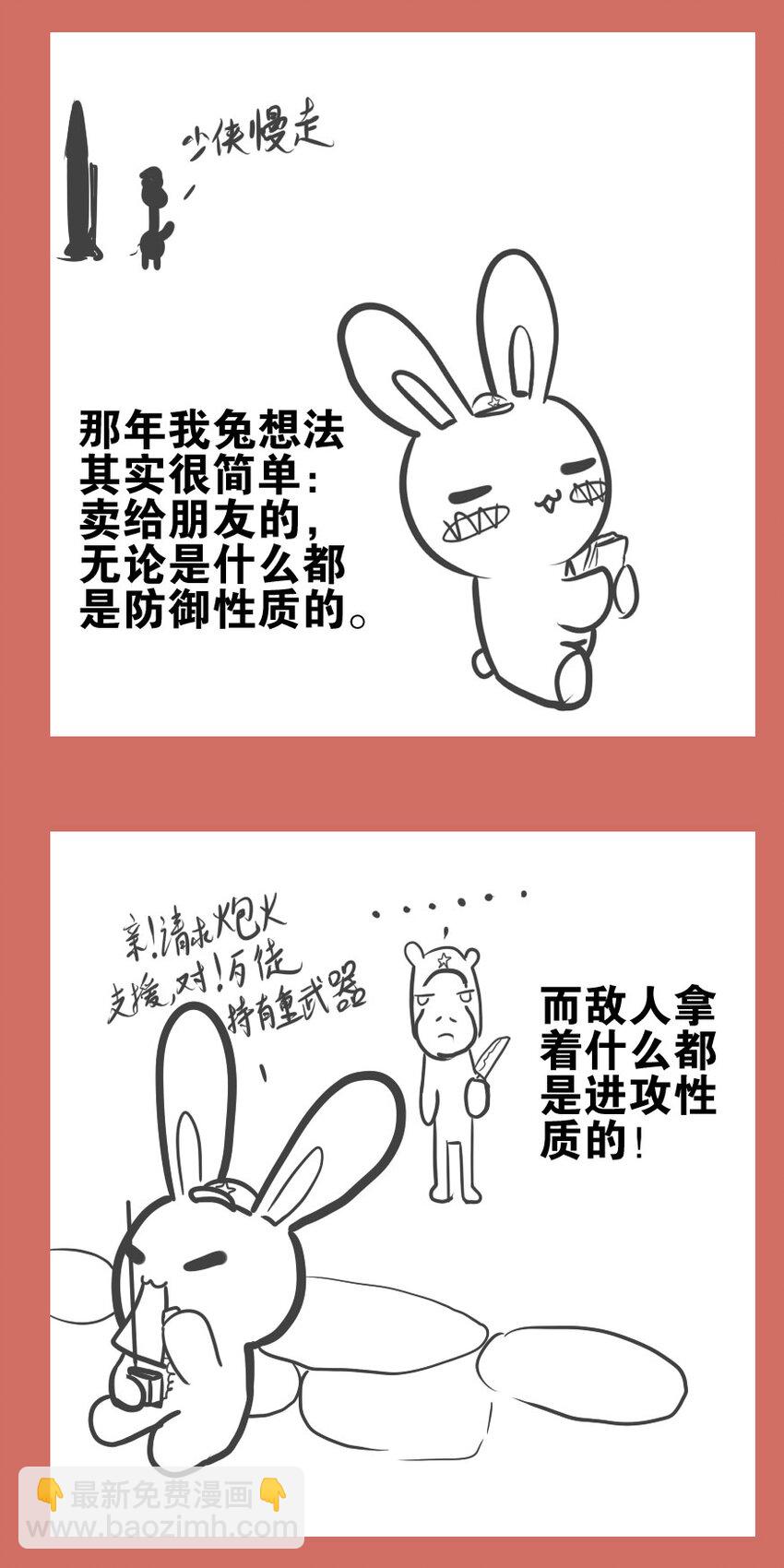 47 二踢脚-第47话