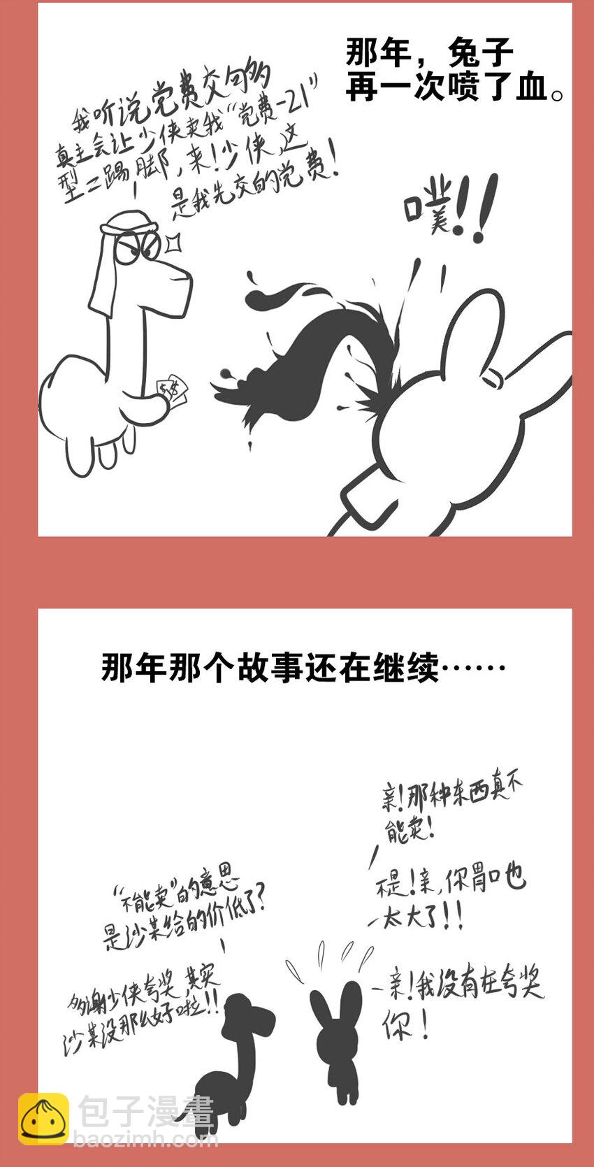 47 二踢脚-第47话