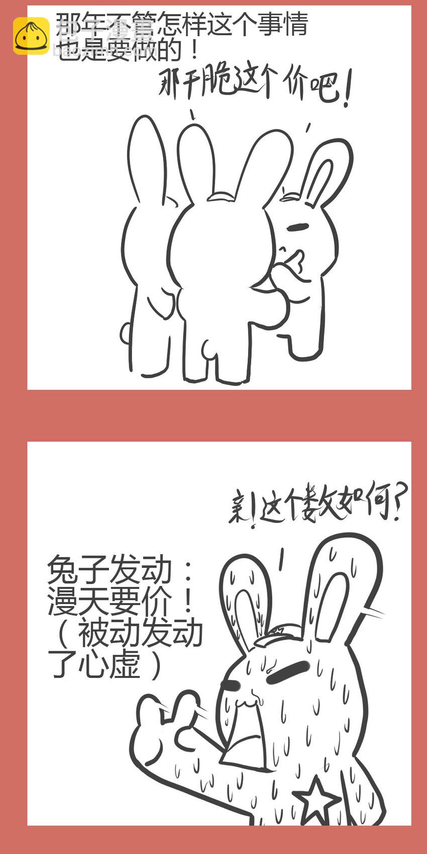 47 二踢脚-第47话