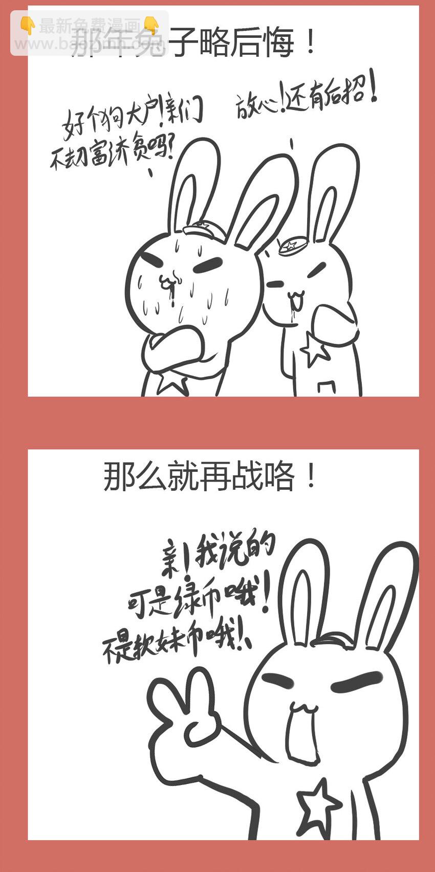 47 二踢脚-第47话