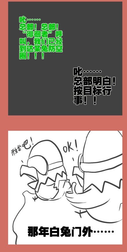 51 那年那兔被打脸-第51话