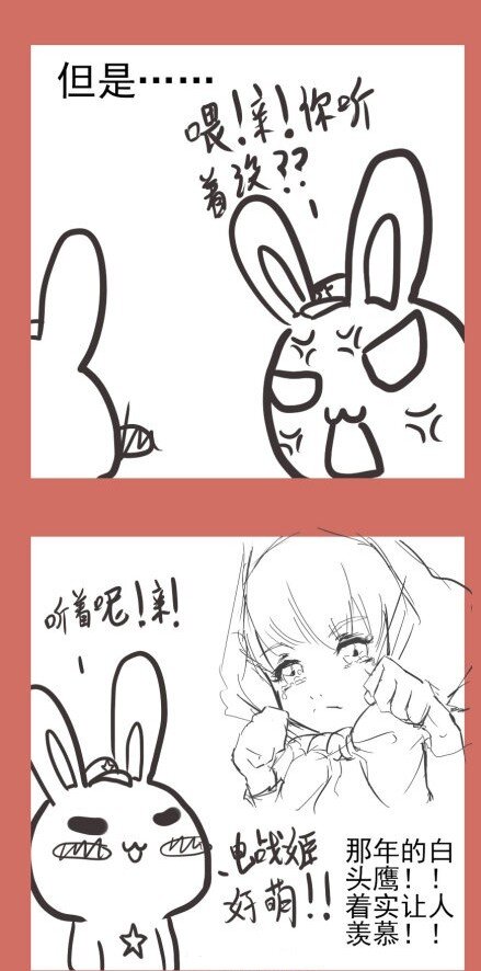 51 那年那兔被打脸-第51话